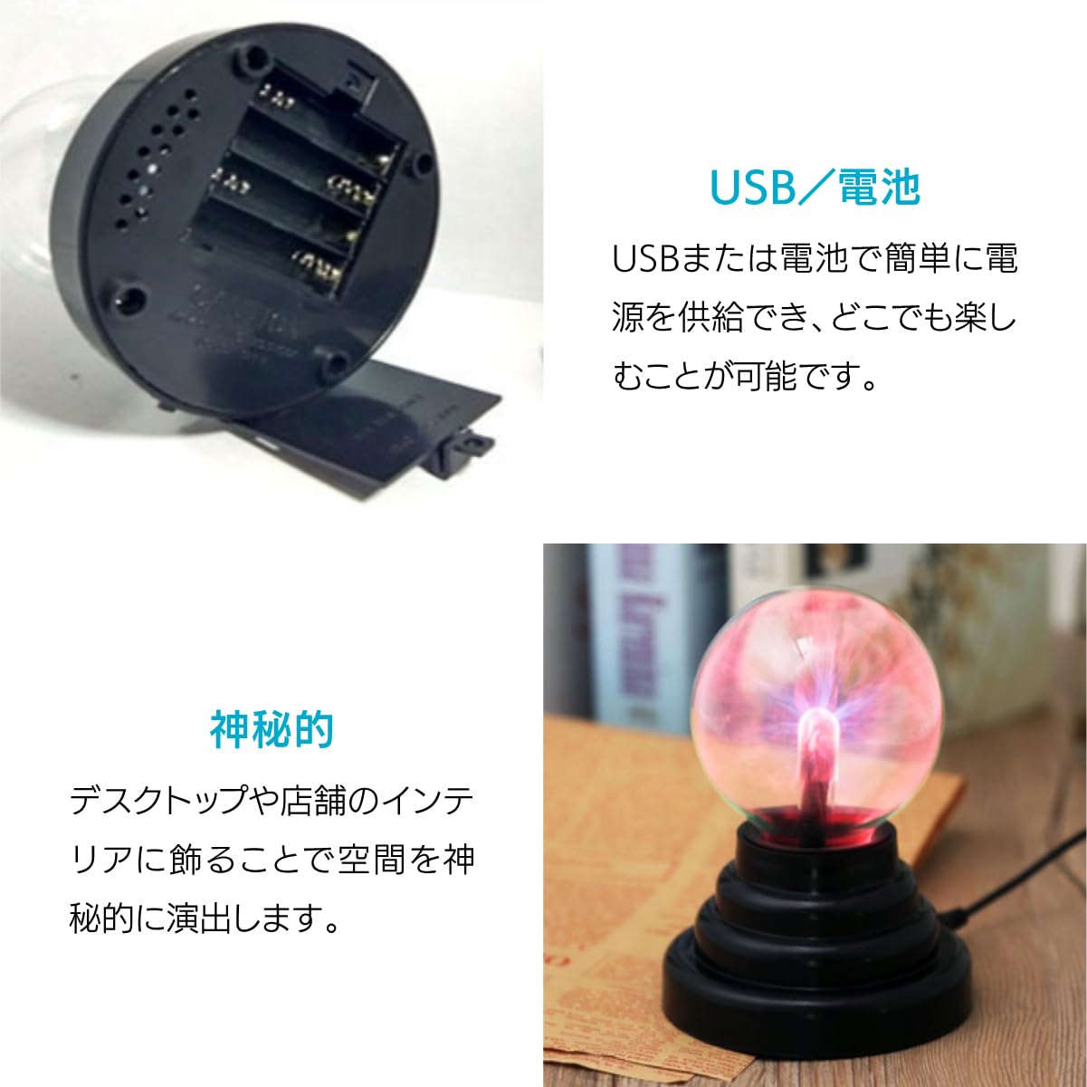 Amazon | ENN LLC プラズマボール 科学 おもちゃ サンダーボール 