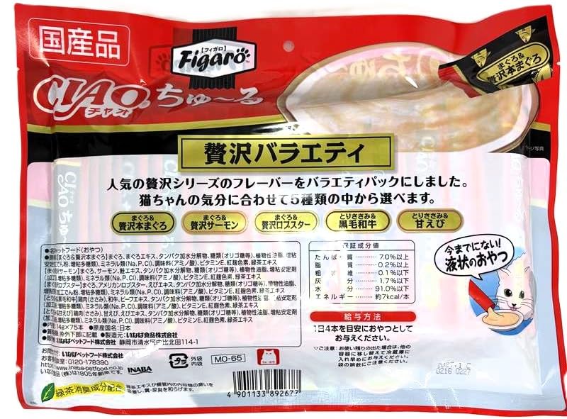 Amazon.co.jp: Figaro(フィガロ) CIAOちゅ~る 贅沢バラエティ 14g×75本