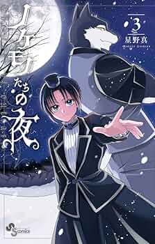 DVD　ノケモノたちの夜　全7巻　新品ケース付 DVD ノケモノたちの夜 全7巻 新品ケース付 DVD ノケモノたちの夜