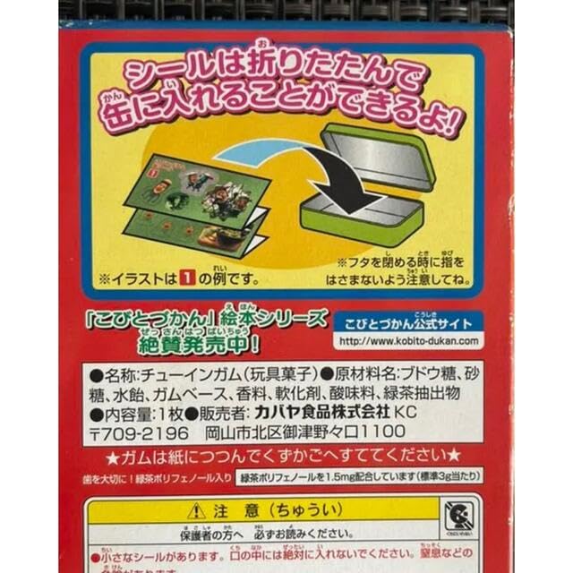 こびとずかん Amazon.co.jp: こびとずかん こびとづかん 缶シール 4番 水辺に