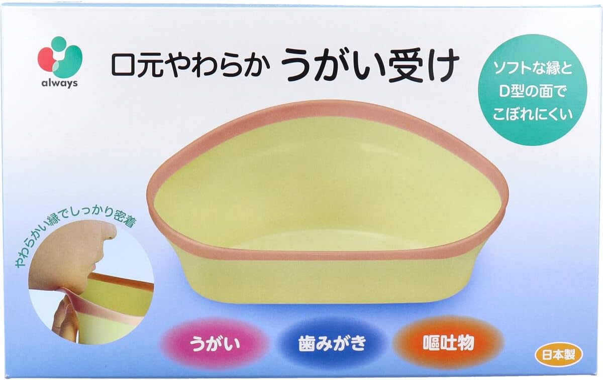 口元やわらか うがい受け ピンク 1個入×5個
