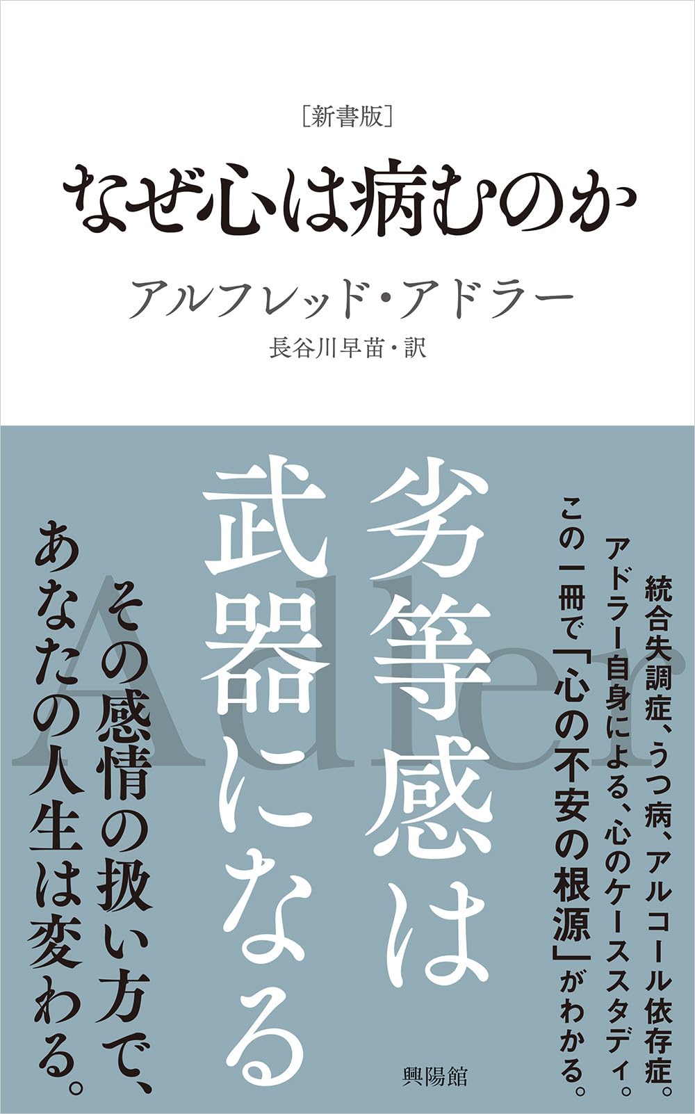 Amazon.co.jp: アルフレッド・アドラー: 本、バイオグラフィー、最新