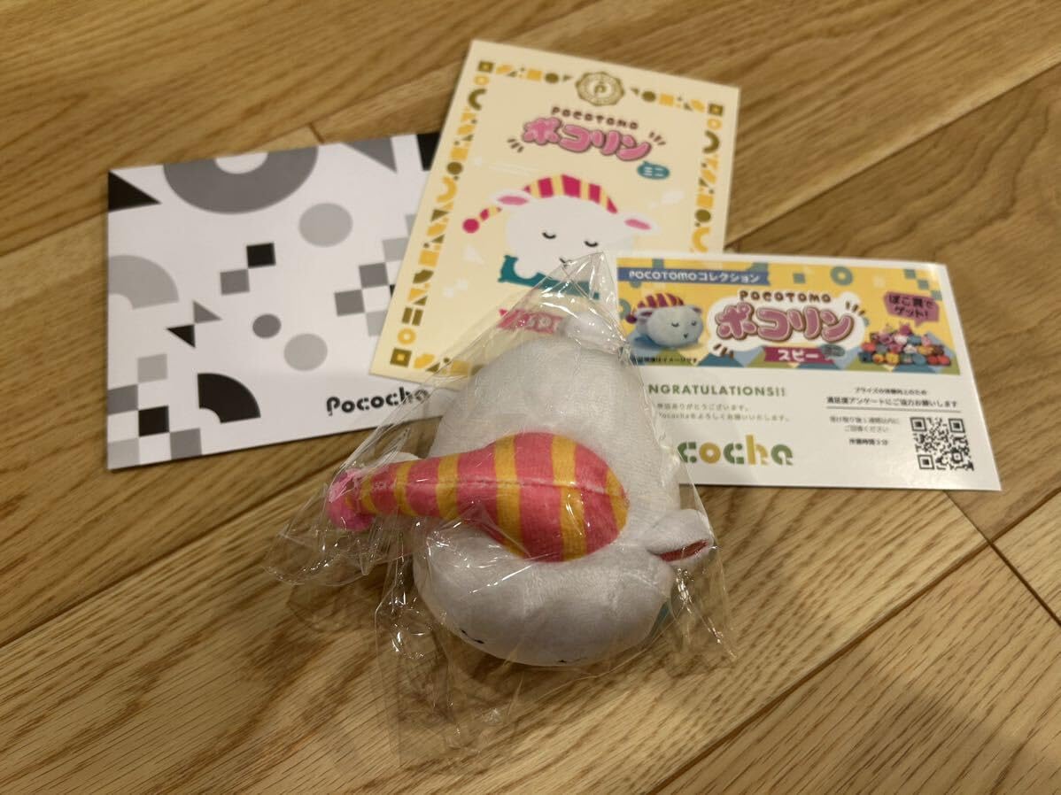 Amazon.co.jp: ポコチャ スピー ぬいぐるみ ポコリン ミニ : おもちゃ