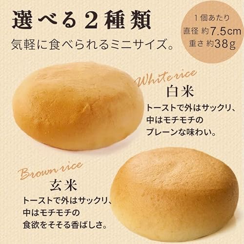 波里 お米のまるパン 白米 18個入 の商品画像 4
