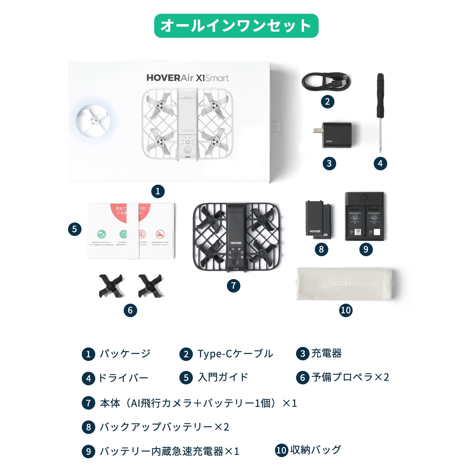 HOVERAir X1 スマートAI飛行カメラ ドローン 100g未満 免許不要