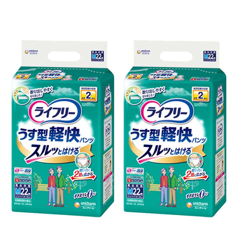 Amazon | ライフリー うす型軽快パンツ M22枚【ADL区分:一人で歩ける方