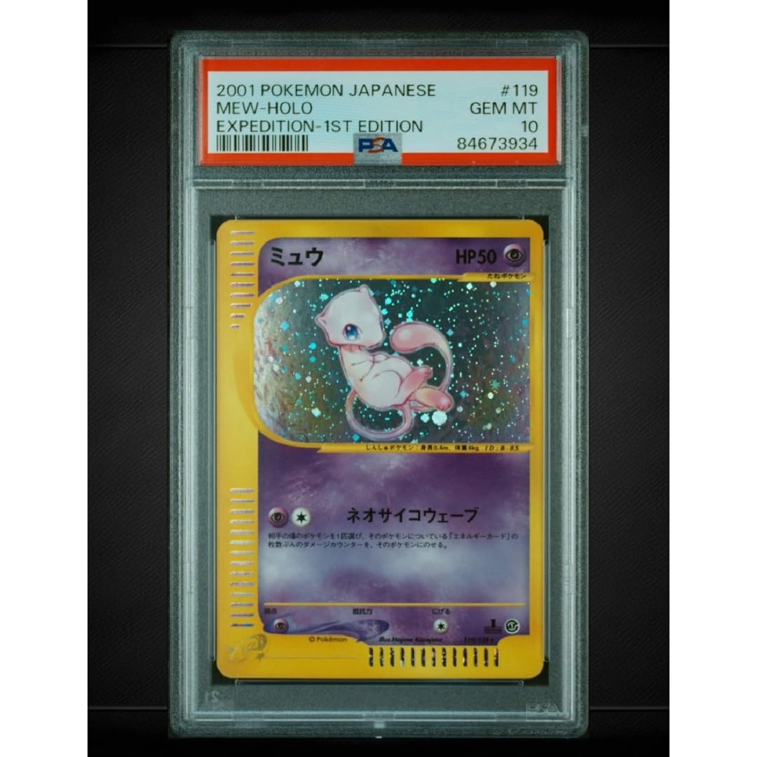 Amazon.co.jp: カードゲーム ミュウ eカード psa10 : おもちゃ