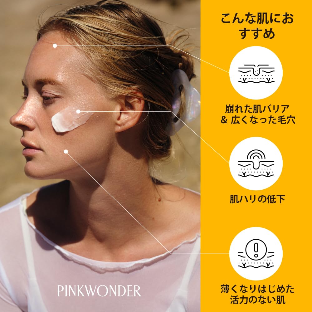 Amazon | PINKWONDER ホホバ バリア プラス 高保湿クリーム フェイス