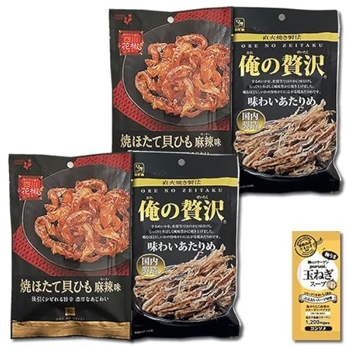 井上食品 焼ほたて貝ひも 麻辣味&カモ井 俺の贅沢 味わいあたりめ 各2袋まとめ買いセット おつまみ 珍味 海鮮 魚介 コラーゲン玉ねぎスープ1食付き