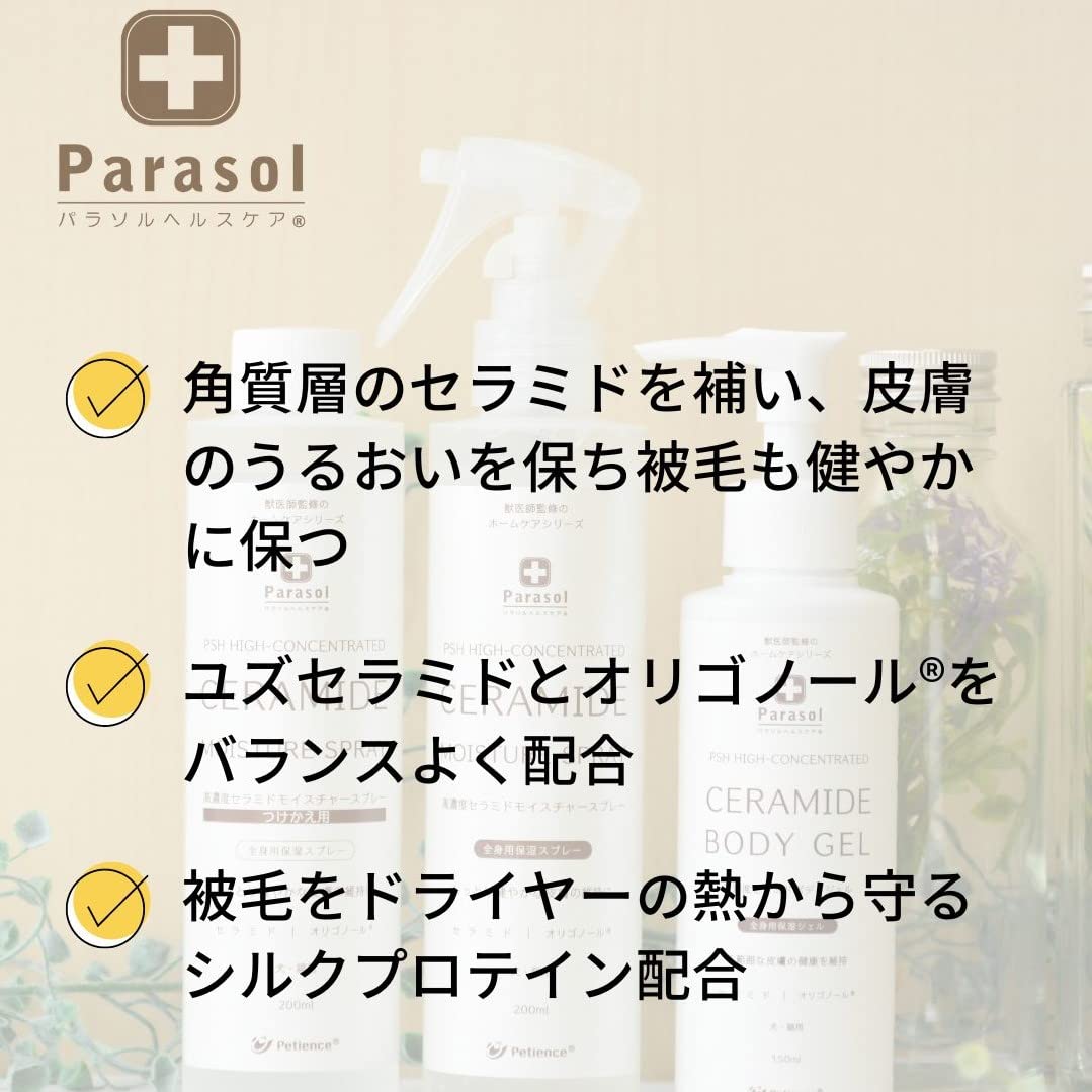 高濃度セラミドスプレー+コーソリウム+ティーツリーシャンプーコンディション 7月・8月限定無料】夏にぴったり、ティーツリーシャンプー