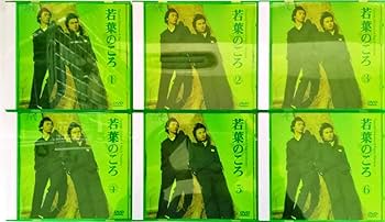 若葉のころ　DVD　6枚組 Amazon.co.jp: 若葉のころ Vol.6 [DVD] : KinKi Kids, 奥菜恵