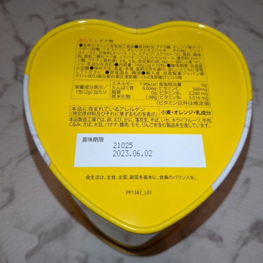 Amazon.co.jp: LEMONA レモナ 空き缶 TWICE チェヨン ハート缶 ハート