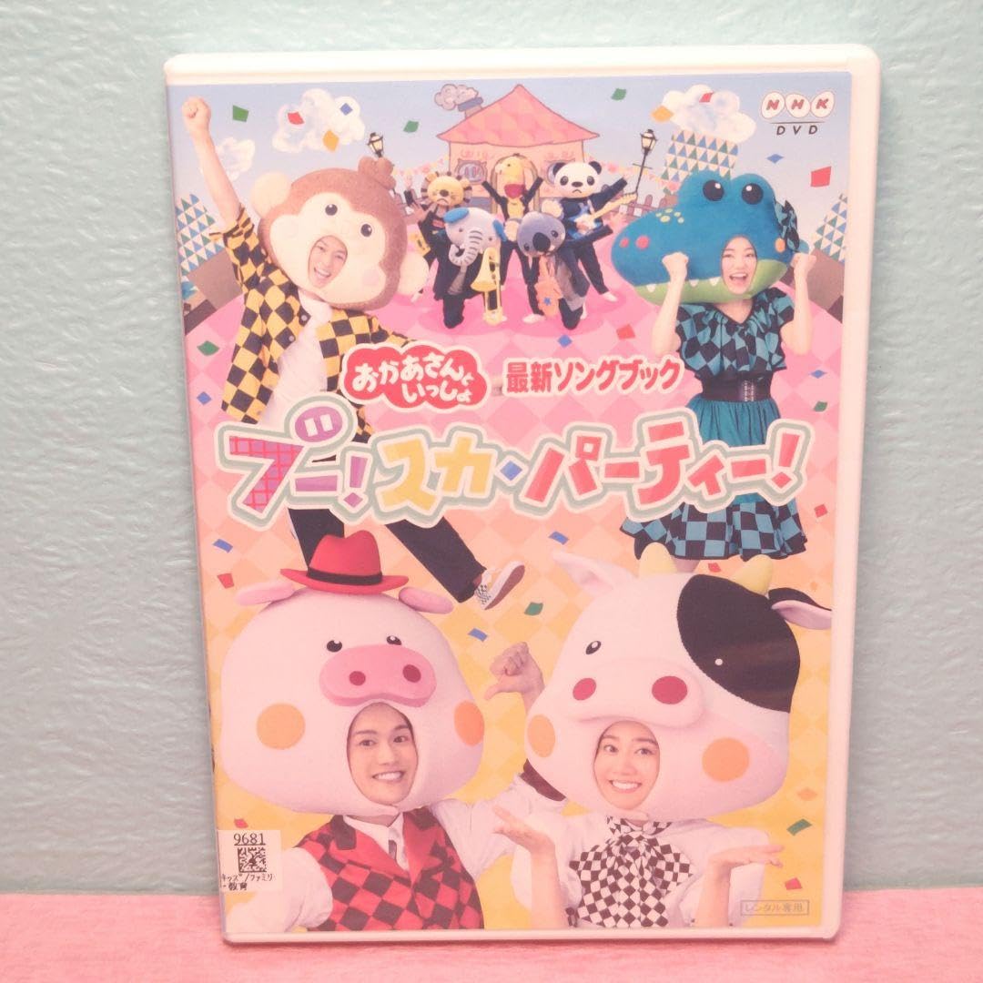 Amazon.co.jp: NHKおかあさんといっしょ DVD 2枚セット しずく星