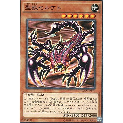 Amazon.co.jp: 聖獣セルケト ノーマル 遊戯王 決闘者の栄光