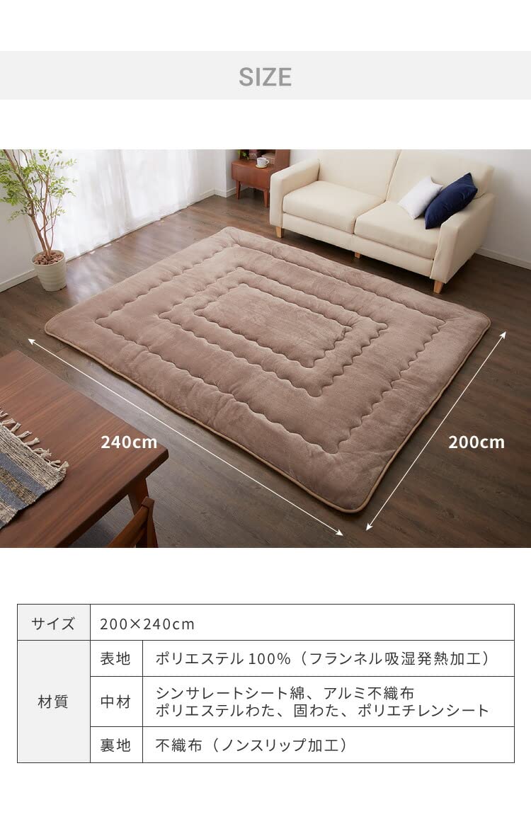 Amazon | シンサレート使用 あったか極厚7層ラグマット 200×240