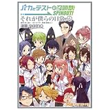 バカとテストと召喚獣 SPINOUT! それが僕らの日常。(6) (ファミ通クリアコミックス)