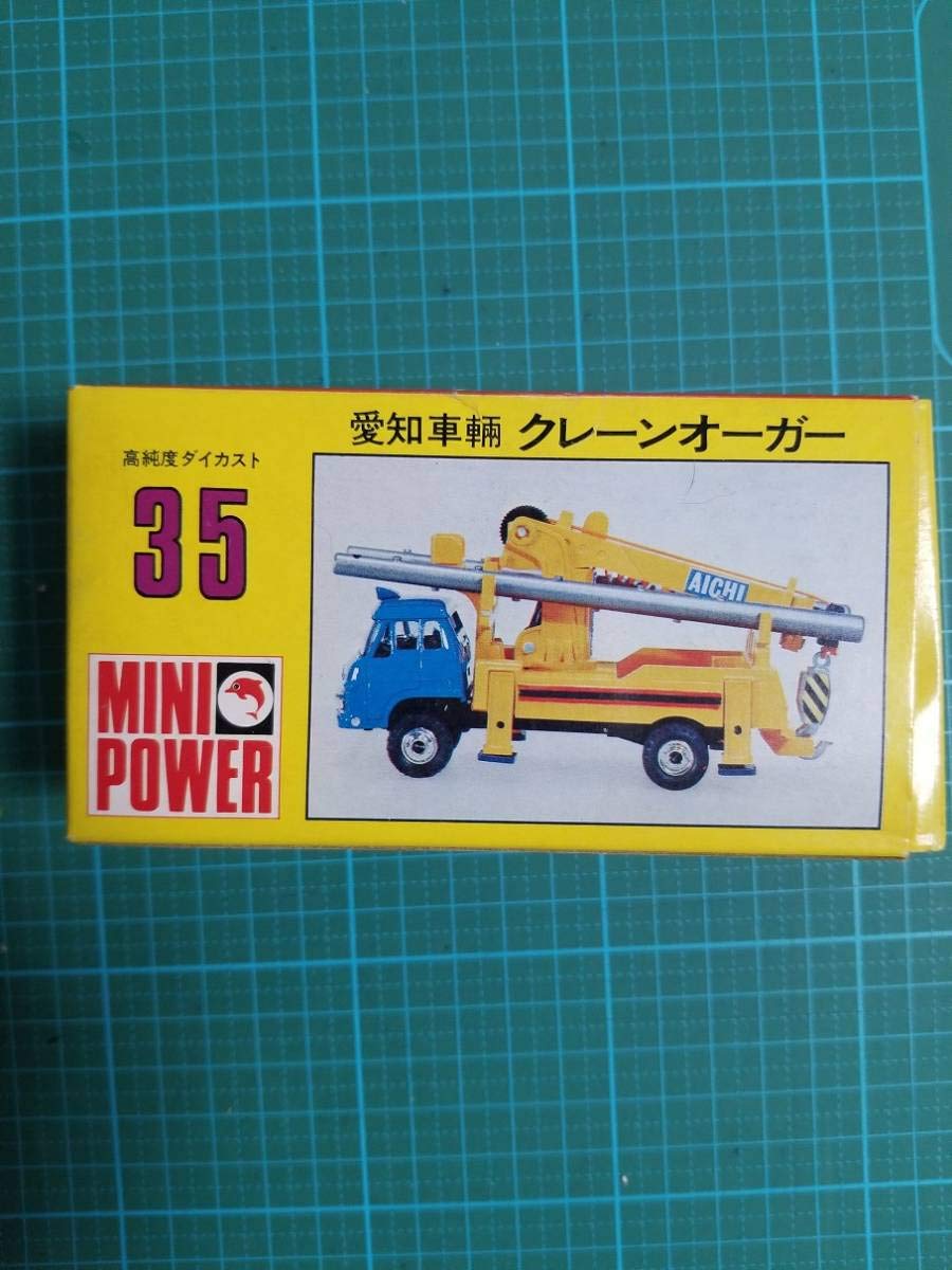 Amazon | シンセイ ミニパワー 35 愛知車輌 クレーンオーガー S=1/73 