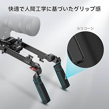 Amazon | SmallRig ショルダーリグキット (プロ) 4274