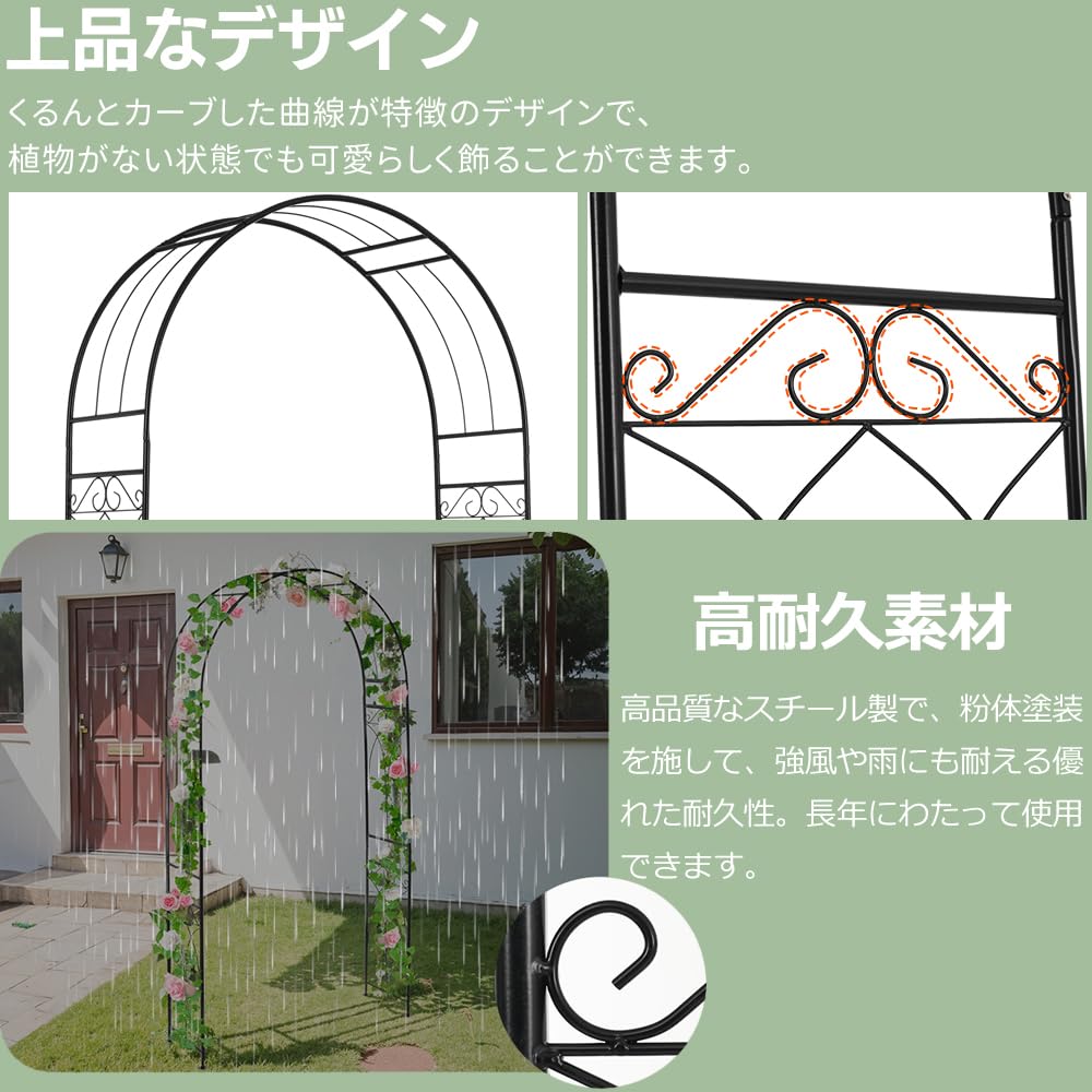Amazon | アーチ 鉄製 ガーデンアーチ ローズアーチ バラアーチ 園芸