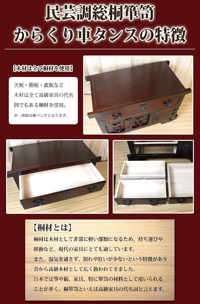 訳あり品！【83】民芸家具からくり車タンス L木製桐材天然無垢飾り棚収納チェスト 楽天市場】【送料無料 組立不要 完成品】シックな色合いの