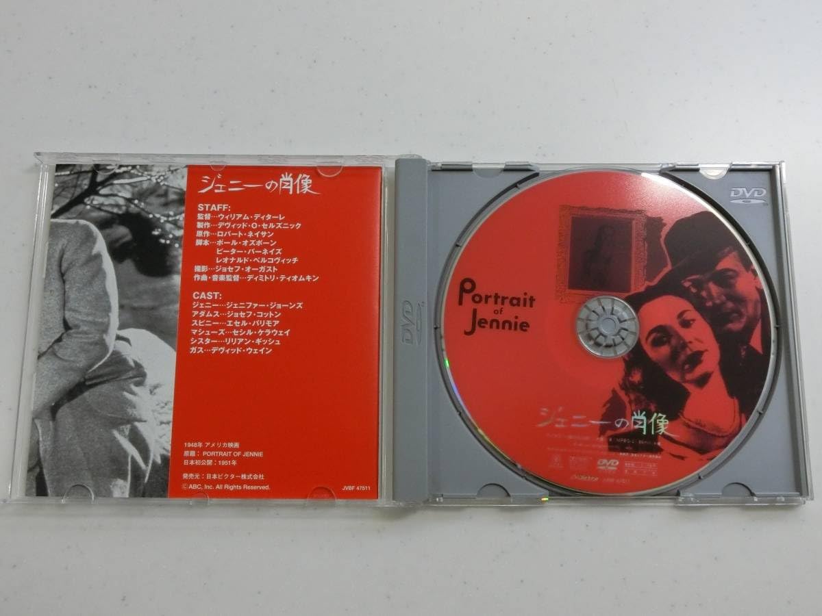 Amazon.co.jp: DVD ジェニーの肖像／Portrait of Jennie 1948
