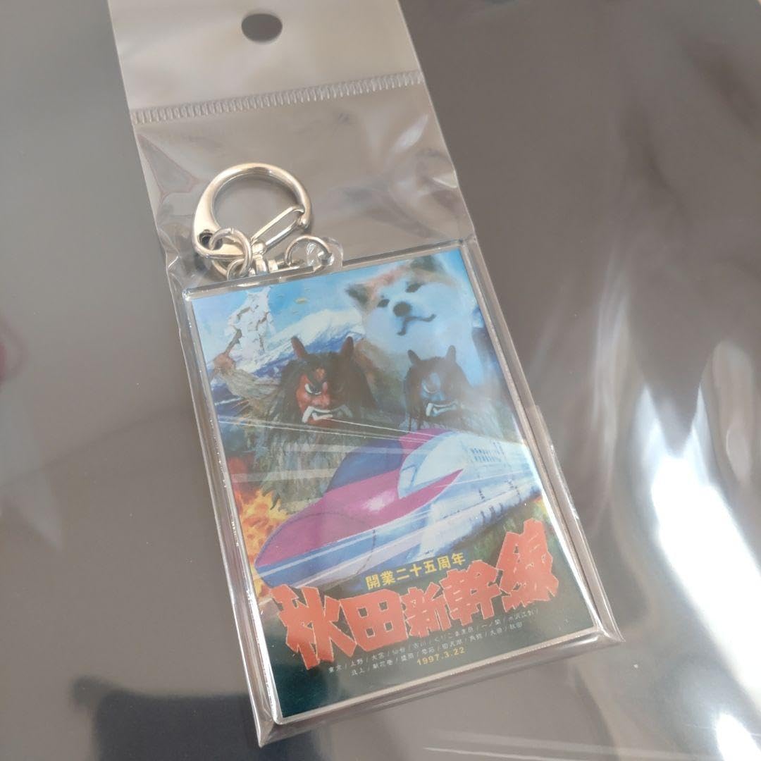 Amazon.co.jp: 秋田新幹線こまち開業25周年記念 クリアファイル