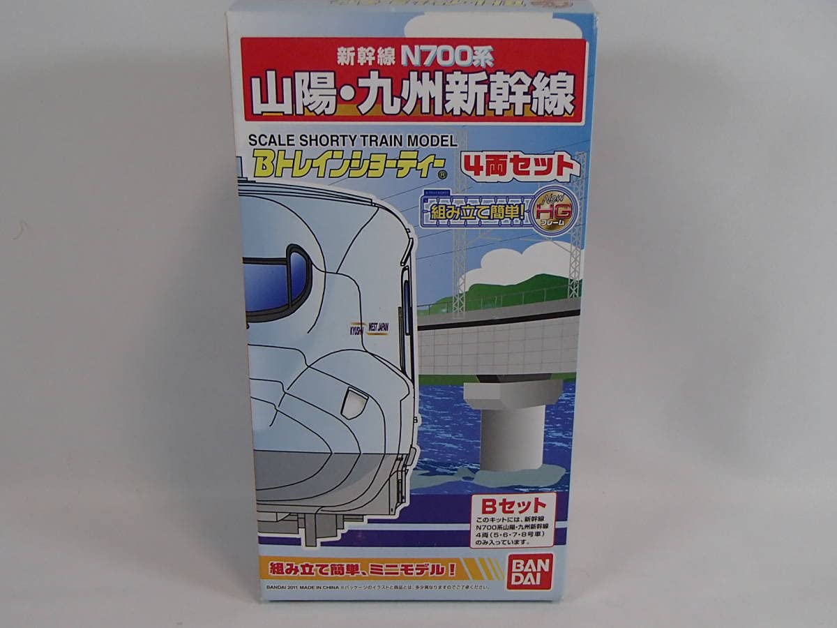 N700系 九州▪山陽 新幹線 8両+4両セットBトレインショーティー Amazon.co.jp: Bトレインショーティー N700系 山陽・九州新幹線 B