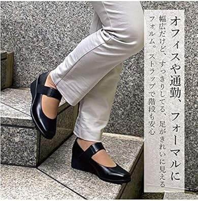 mio comfortブラック パンプス5E幅広ストラップ付き Amazon | [Mio comfort] 5E 本革 ストラップ パンプス 幅広 甲高