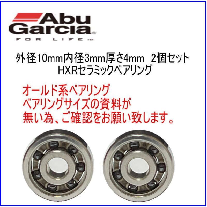 Amazon.co.jp: 【アニーベアリング】アブガルシア ABU5500Cオールド系