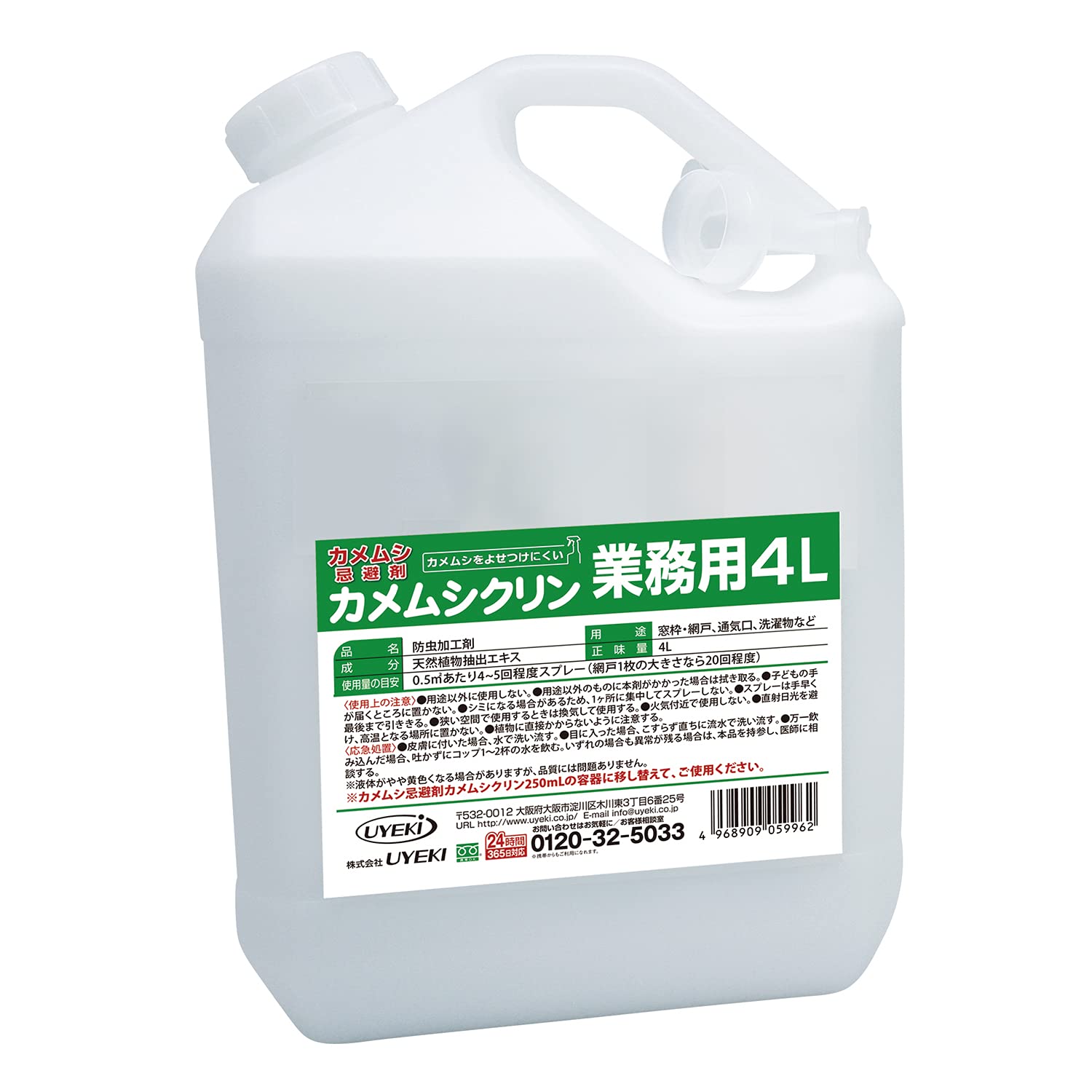 Amazon.co.jp: 【業務用 大容量】UYEKI(ウエキ) カメムシ忌避剤