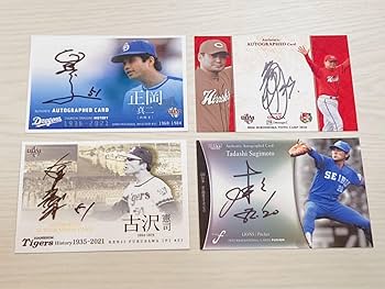 プロ野球ガード直筆サイン 25EPOCH NPBプロ野球カード 中込陽翔 直筆サインカード 50枚限定