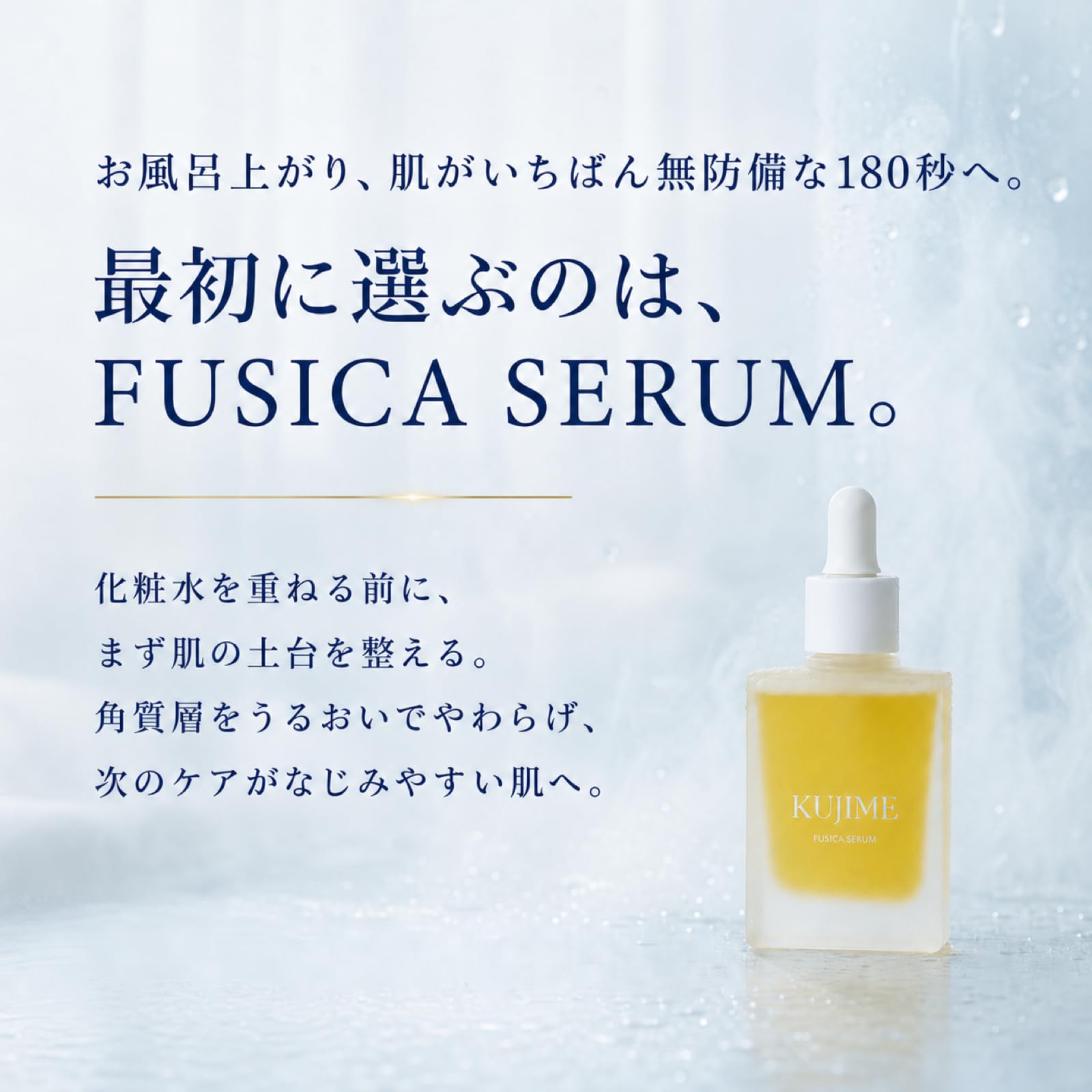 今だけお値下げ　KUJIME FUSICA SERUM フシカセラム　美容液 Amazon.co.jp: 【公式】KUJIME FUSICA SERUM 導入美容液 セラム