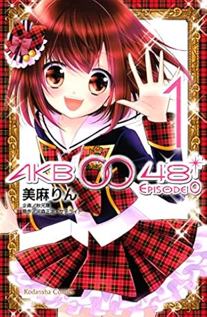 夢色パティシエール 1 (りぼんマスコットコミックスDIGITAL) | 松本
