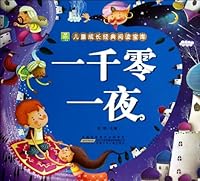 Arabian Nights 7539769556 Book Cover