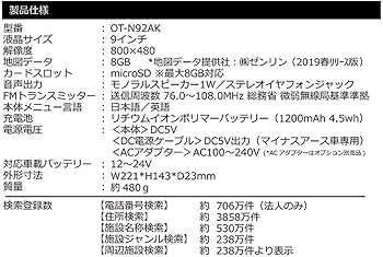 Amazon | 2019年度版 ゼンリンマップるるぶDATA搭載 9インチワンセグTV