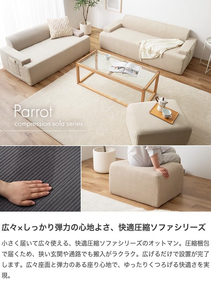 Amazon｜家具350 オットマン 圧縮ソファ スツール 単品 足置き台 椅子