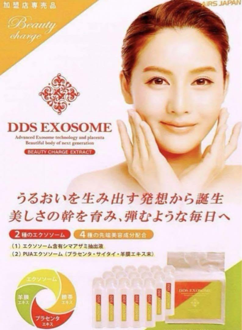 Amazon.co.jp: 話題DDSエクソソーム BEAUTY CHARGE EXTRACT ドリンク4 