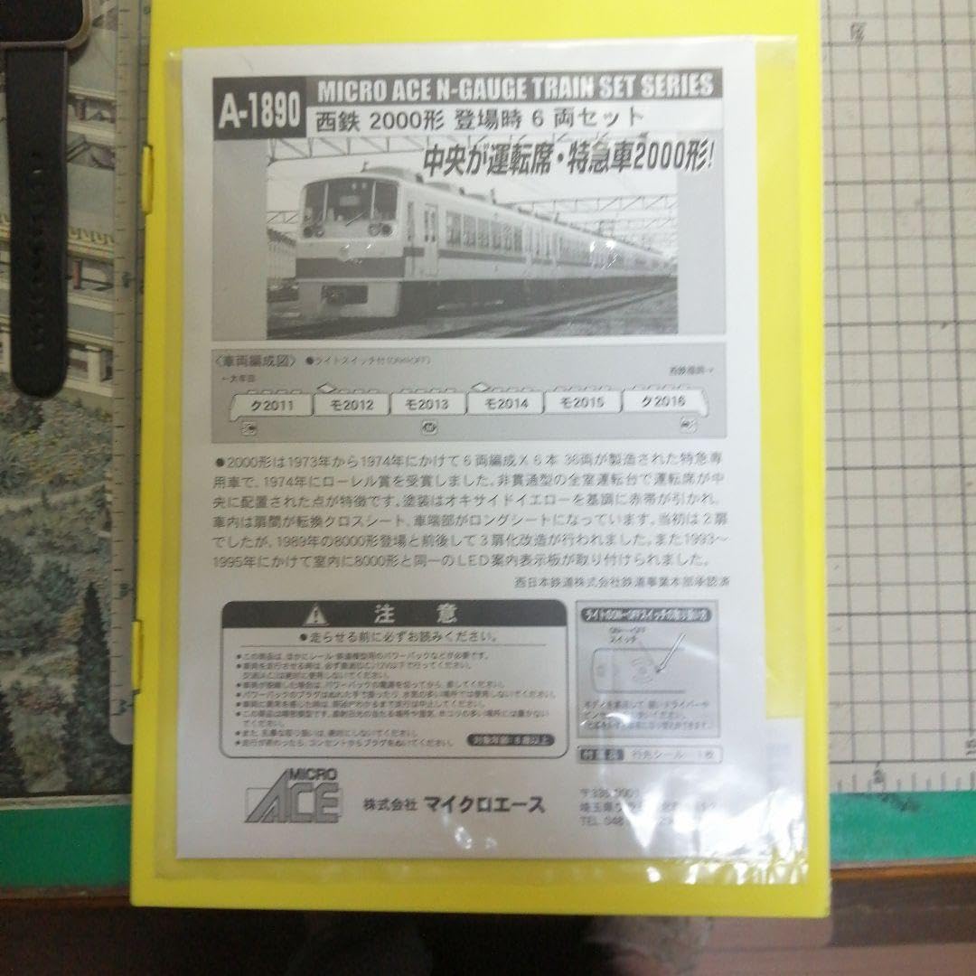 Amazon | 西鉄特急電車 2000形 | 鉄道雑貨 | おもちゃ