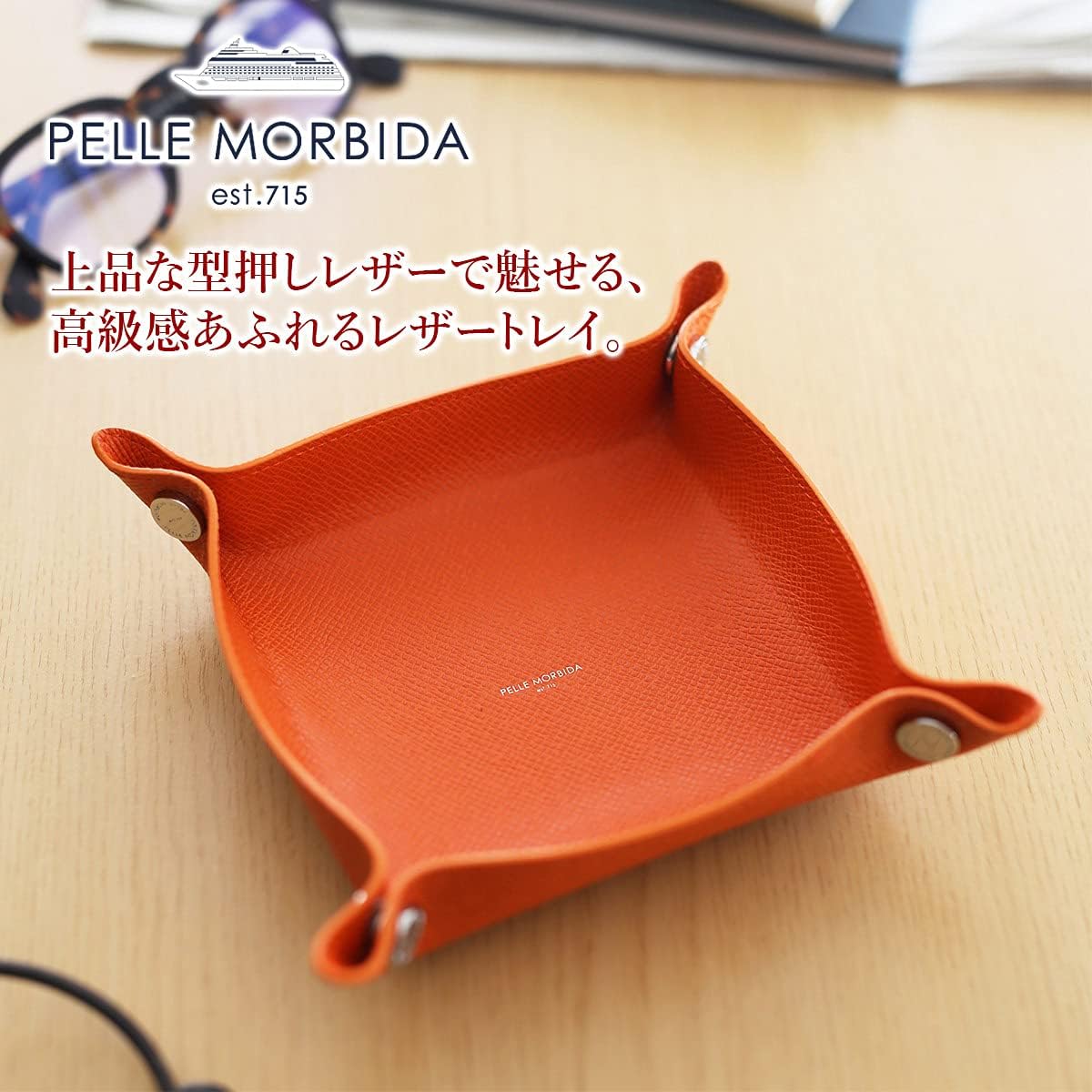 PELLE MORBIDA インテリアトレイ オレンジ Amazon | [ペッレ モルビダ] レザートレイ オレンジ PM-BAAC008-OR