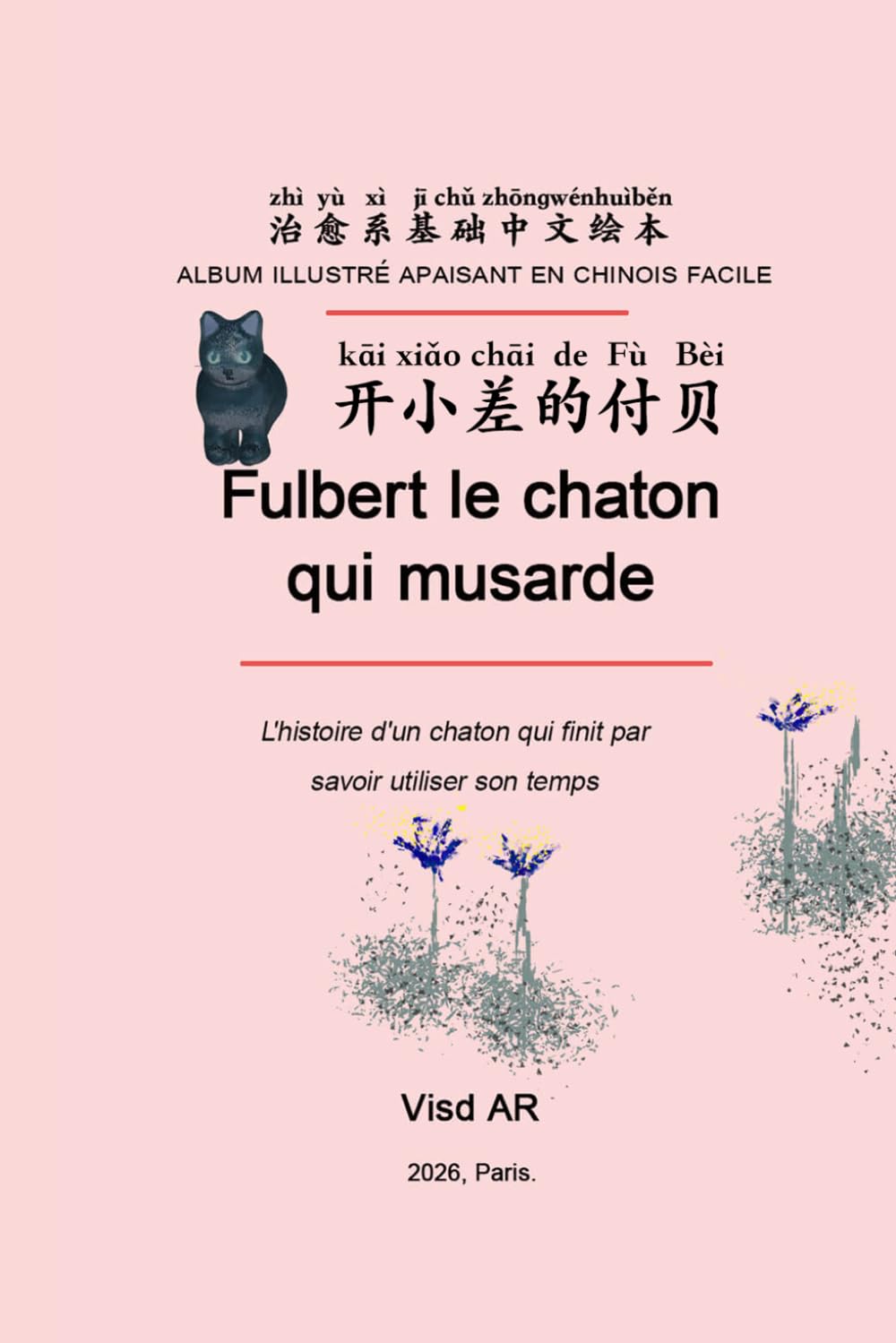 Fulbert le chaton qui musarde: L'histoire d'un chaton qui finit par savoir utiliser son temps (Album illustré apaisant en chinois facile)