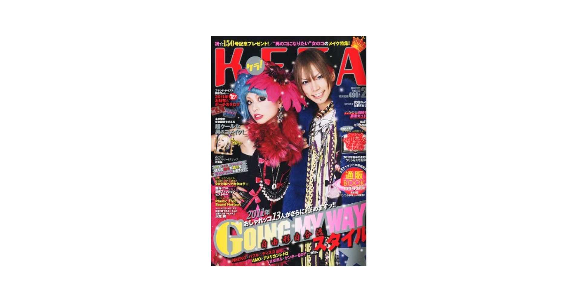 KERA 2011年 1、6〜12月号 ケラまとめ売り 平成ファッション雑誌