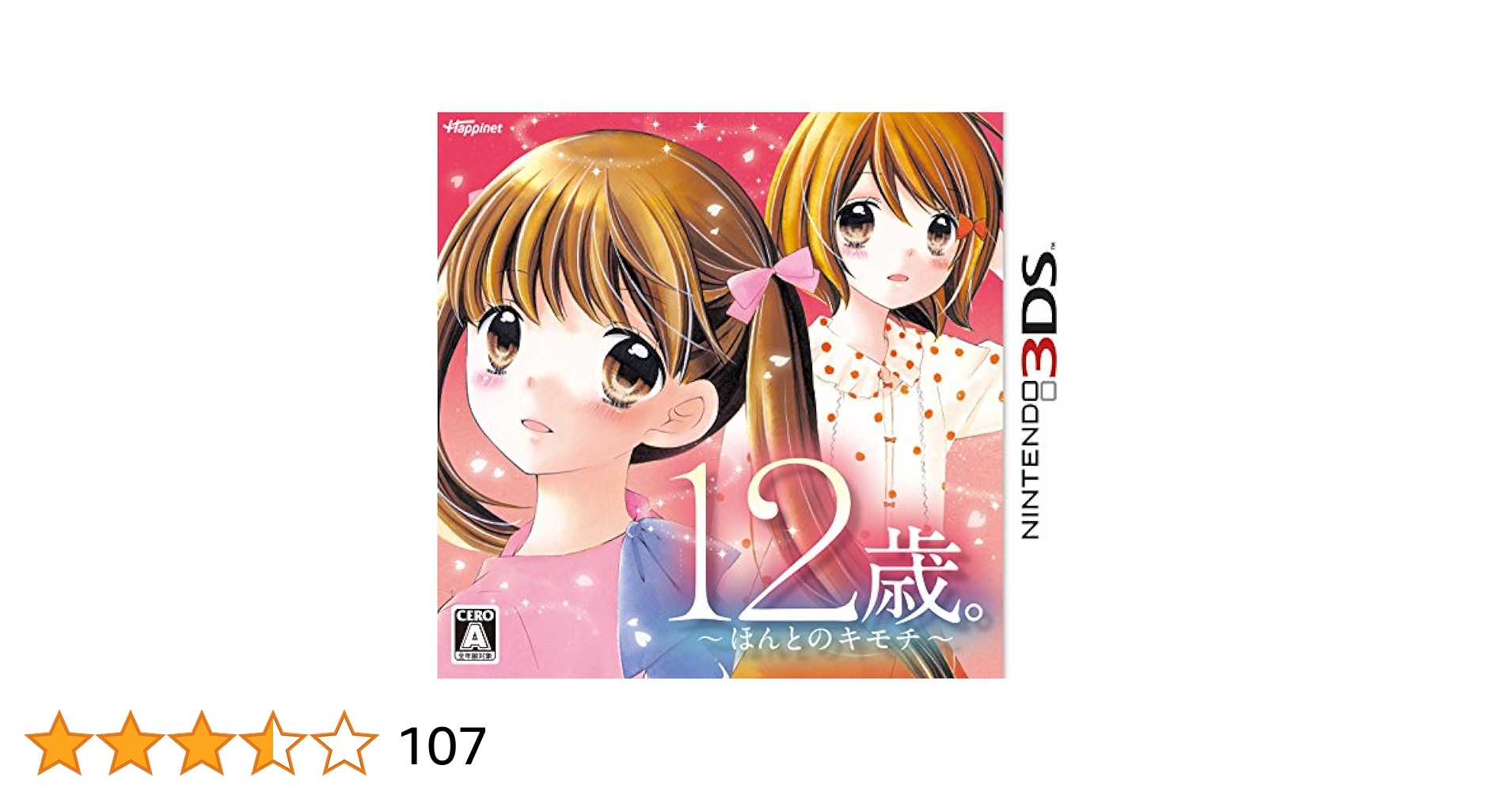 12歳。～ほんとのキモチ～ 3DS Amazon.co.jp: 12歳。 ~ほんとのキモチ~ - 3DS : ゲーム