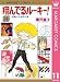 翔んでるルーキー！ 11 (マーガレットコミックスDIGITAL)