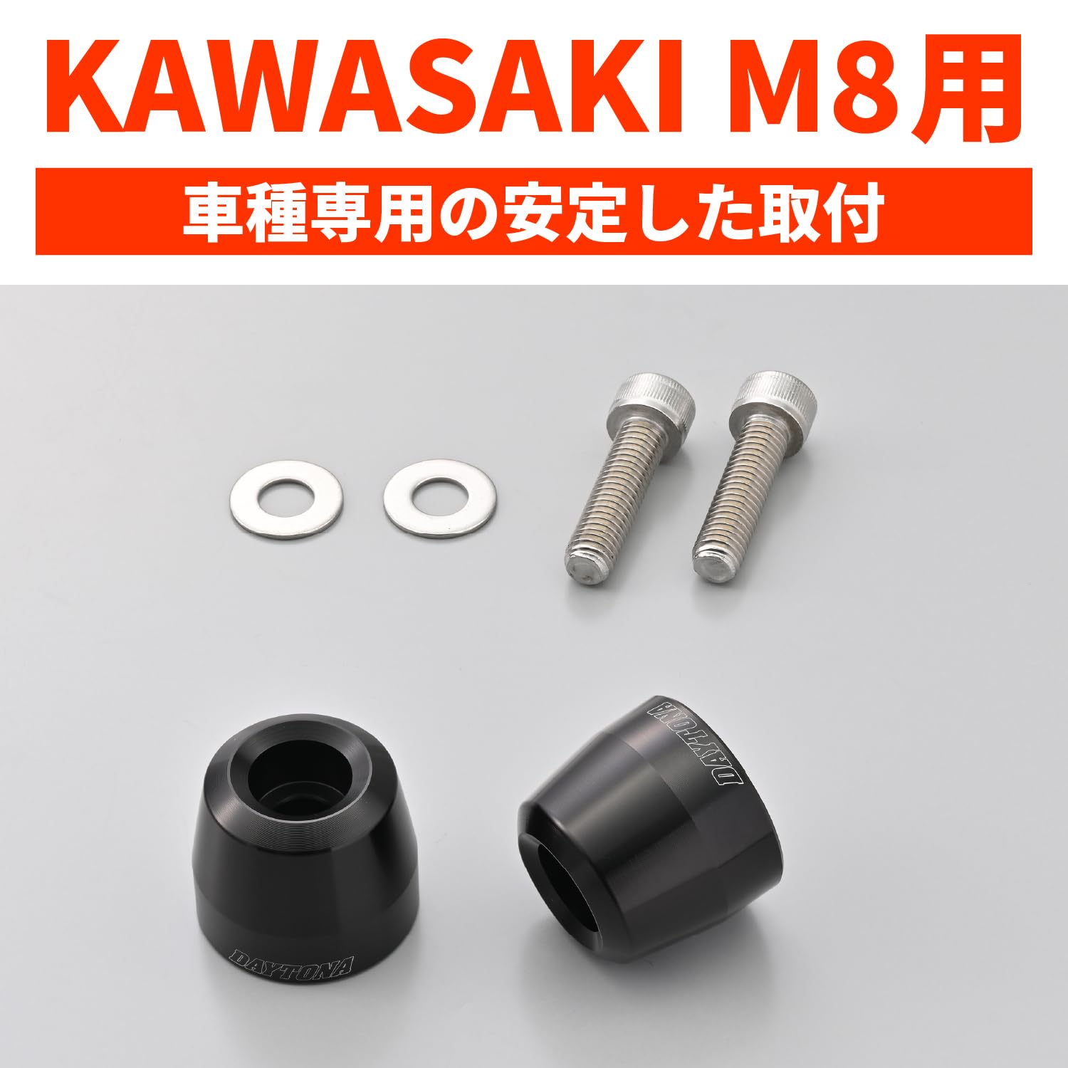 Amazon.co.jp: デイトナ(Daytona) バーエンド バイク カワサキ(M8)用
