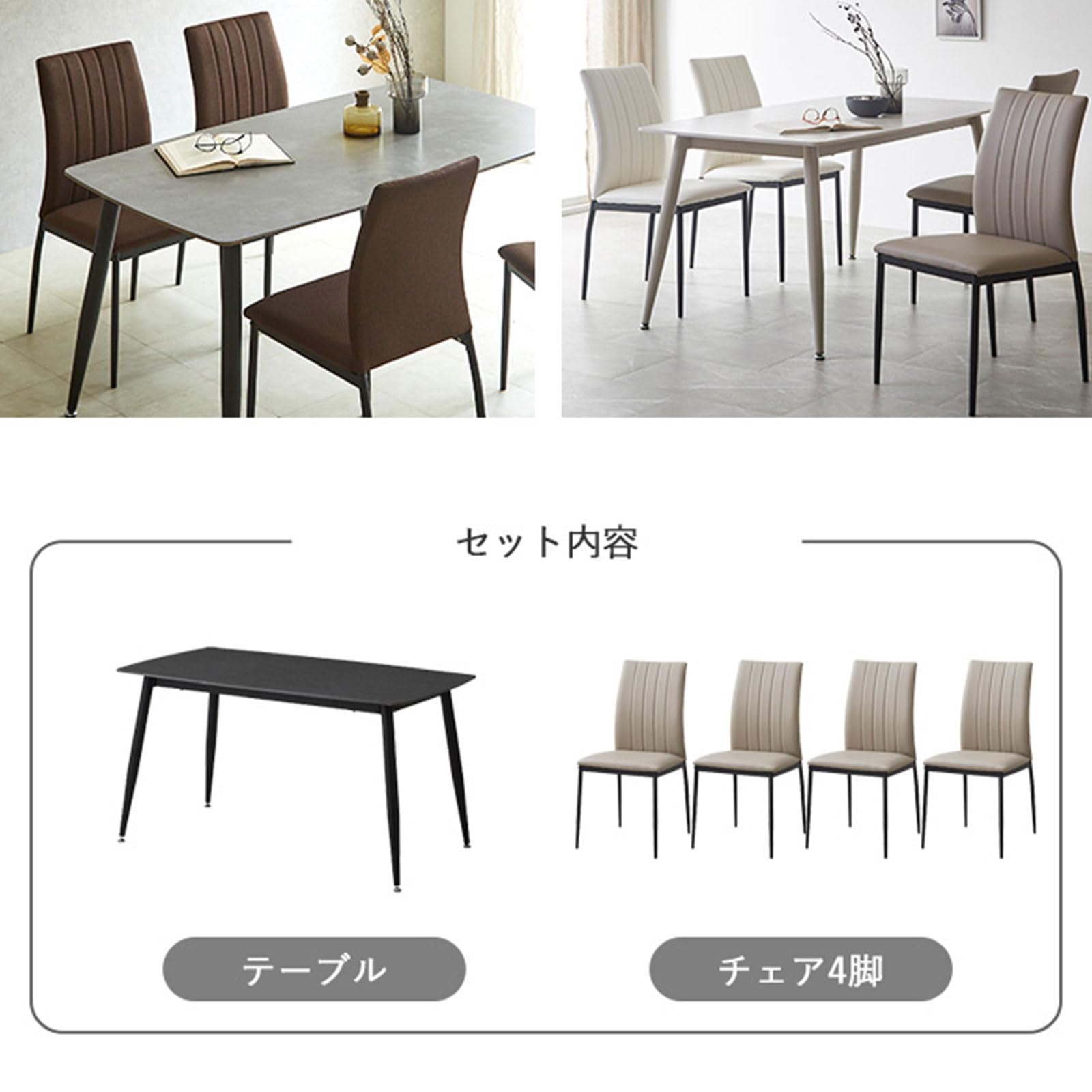 Amazon｜FV Interior ダイニングテーブルセット 4人掛け セラミック 