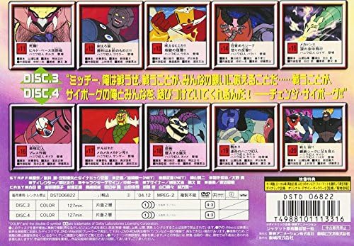 鋼鉄ジーグ Vol 2 Dvd 品 Www Grupo Syz Com