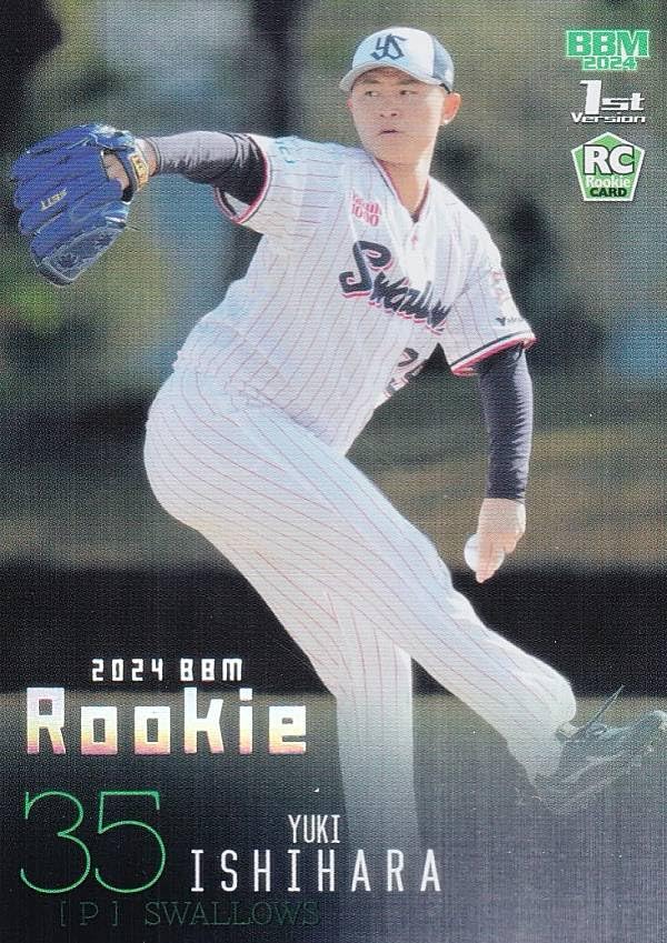 石原勇輝 フォトカード】6 [石原勇輝(ROOKIE)]エポック 2024 東京