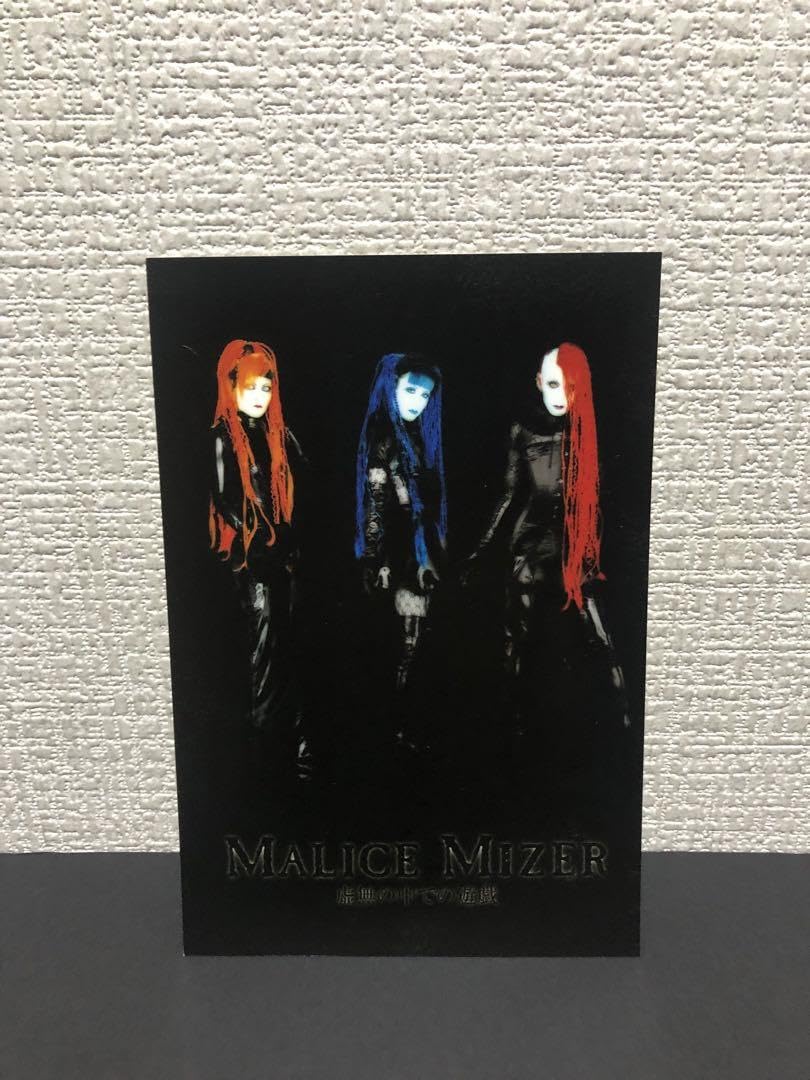 Amazon | MALICE MIZER 虚無の中での遊戯 ポストカード グッズ