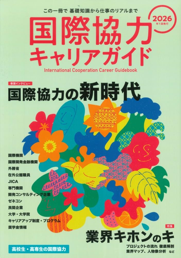 英語　ガイド　ブック　キャリア　管理　単語 英語 ガイド ブック キャリア 管理 単語