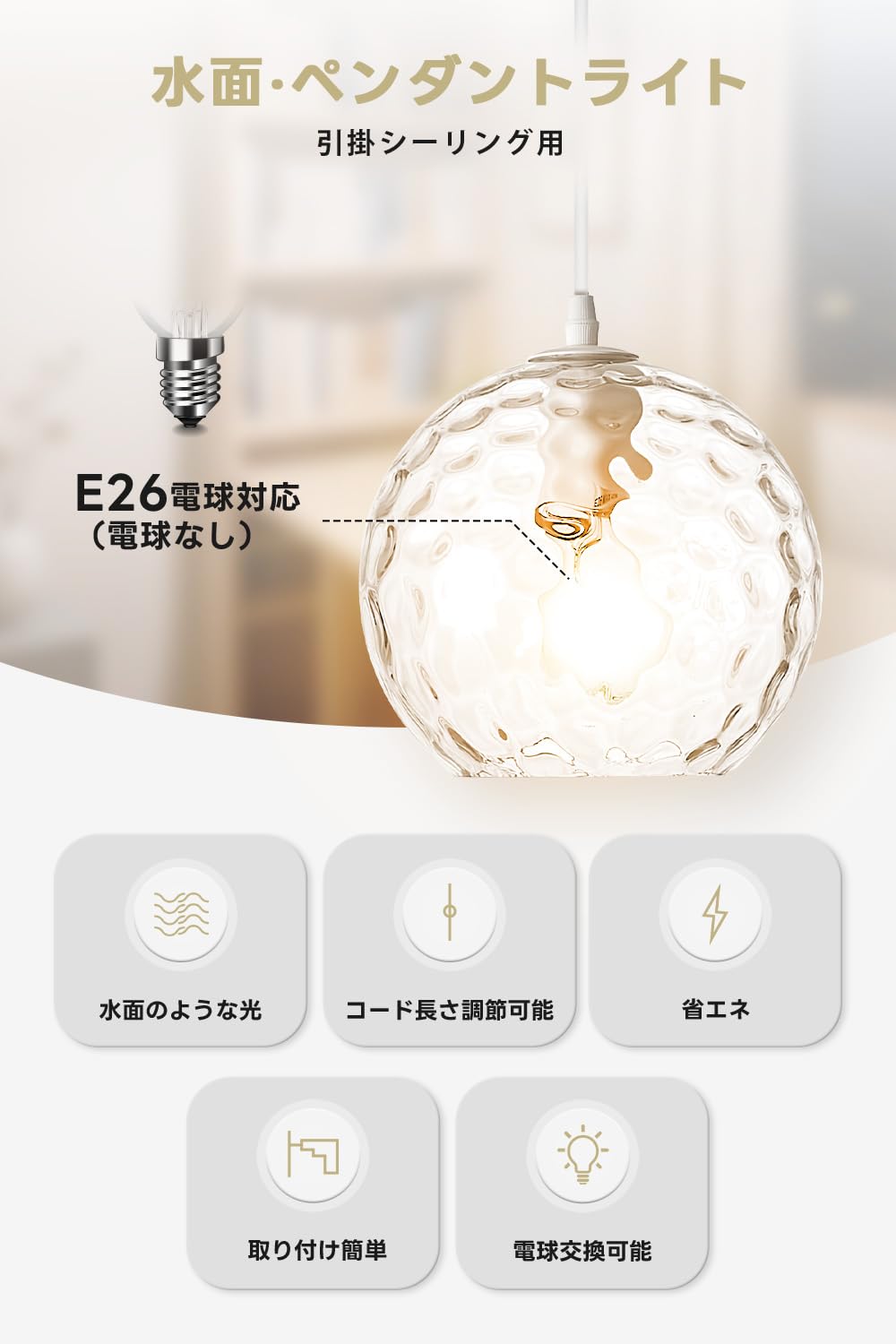 Amazon.co.jp : SPAHER ペンダントライト E26口金 引掛シーリング用